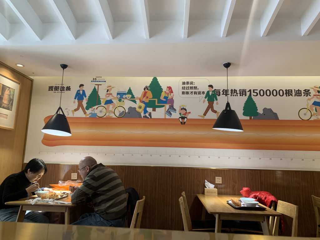 2250万元到头来只是“纸面富贵”？深扒西街油条战略投资合作我们发现……