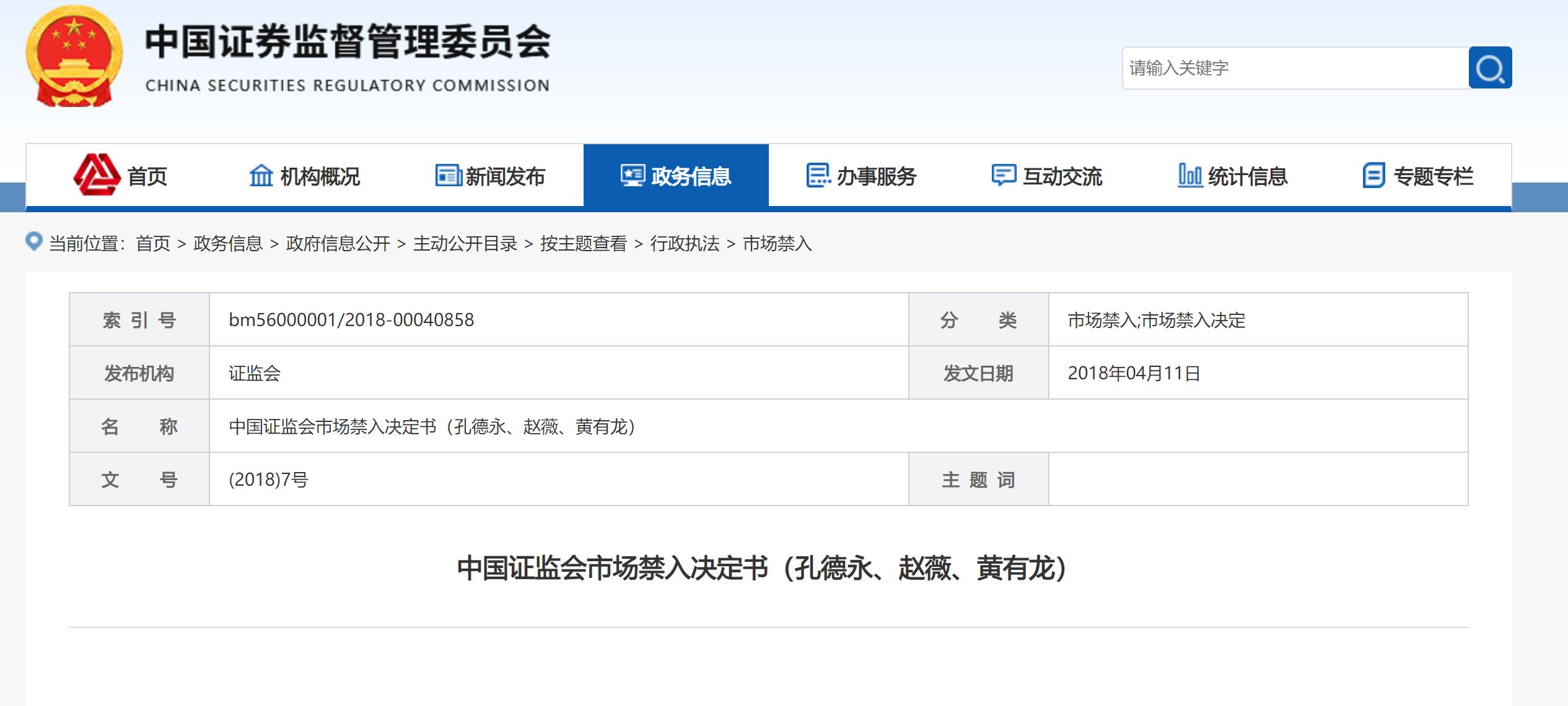 赵薇名下部分股权被冻结,赵薇名下500万元股权遭冻结她咋了