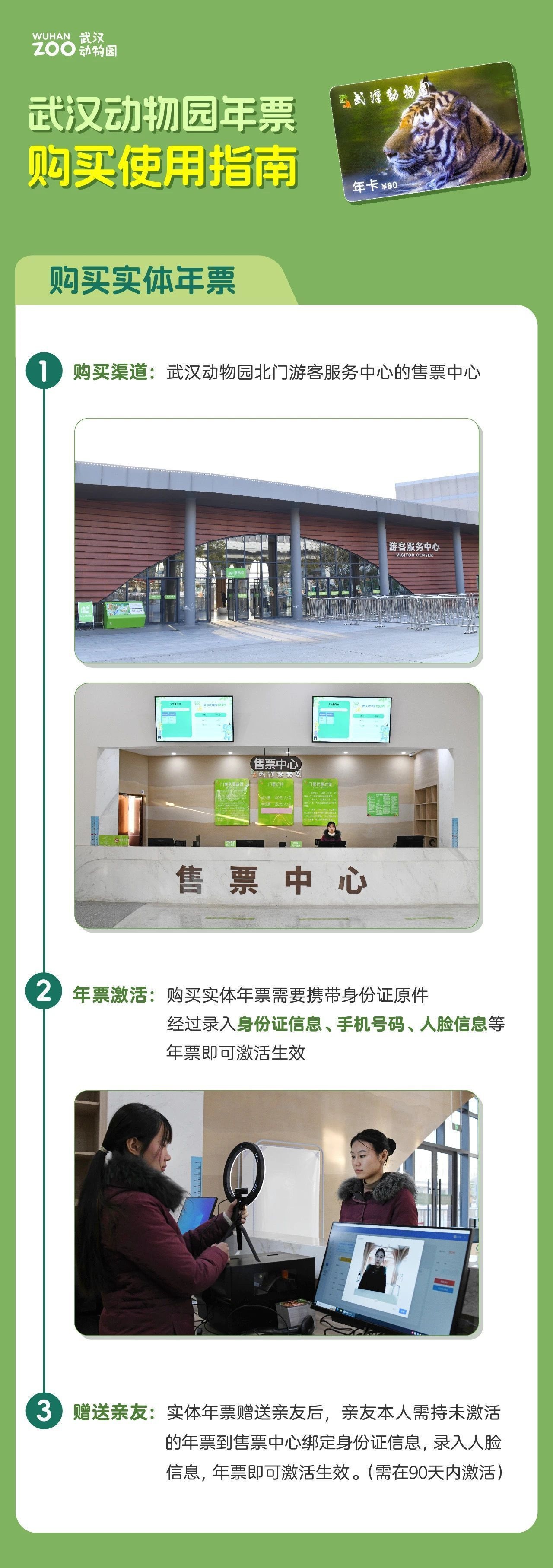 武汉动物园38节免票预约,武汉动物园年票值得买吗
