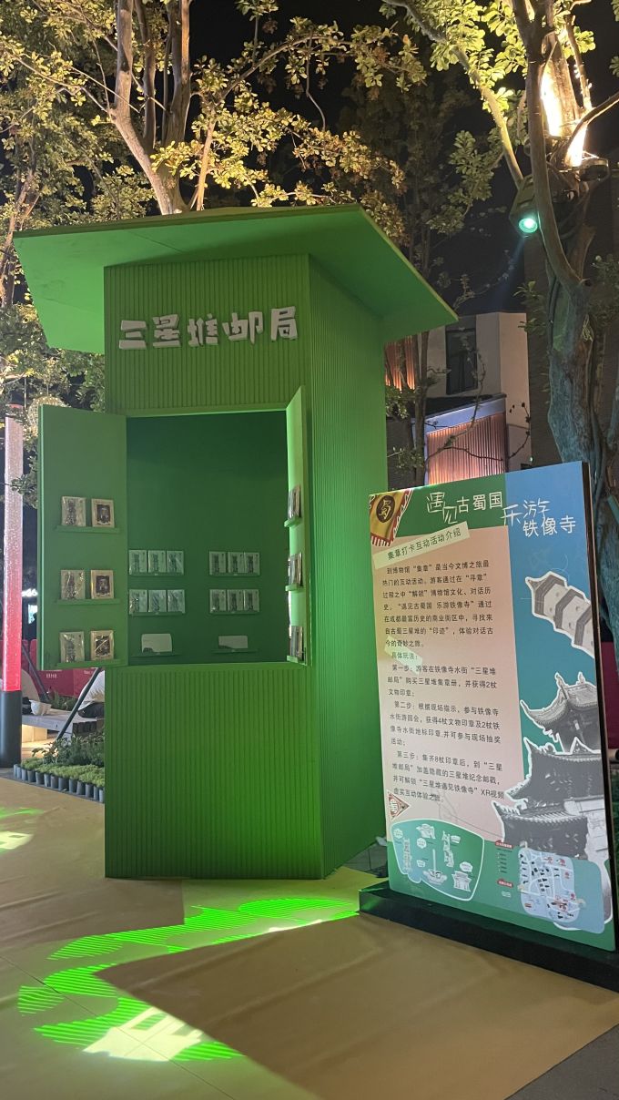 梦回古蜀几个彩蛋,梦回三星堆