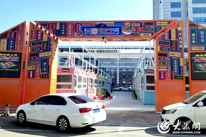 【满意东营区】你呼我应幸福提升——商贸园在行动