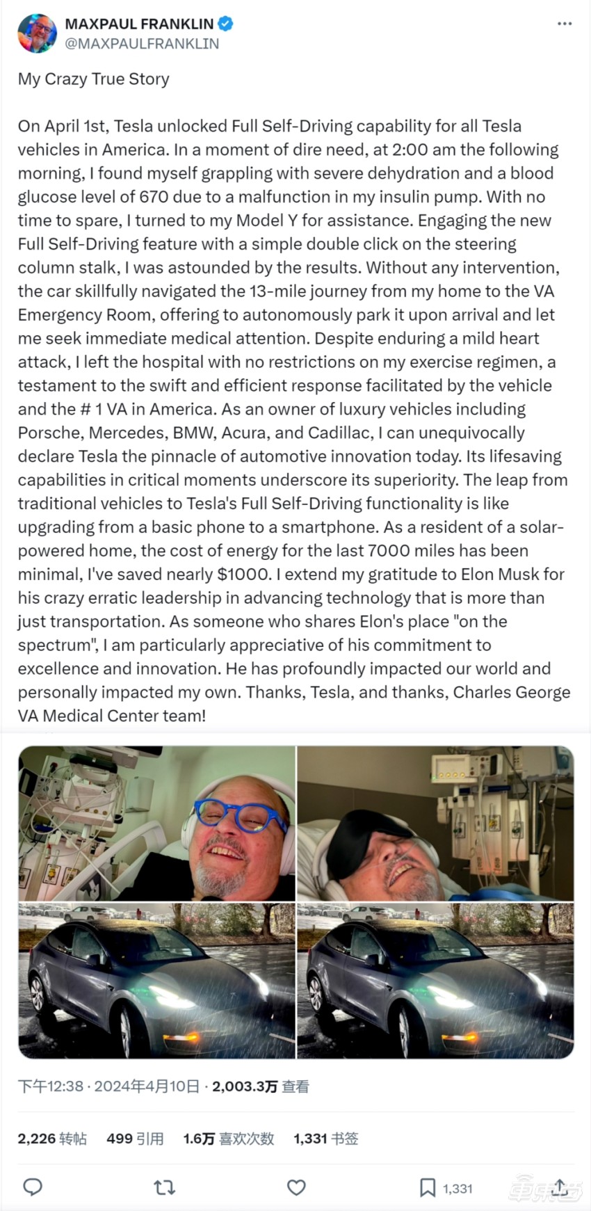 特斯拉fsd送患病车主到医院,特斯拉fsd自动驾驶救了车主