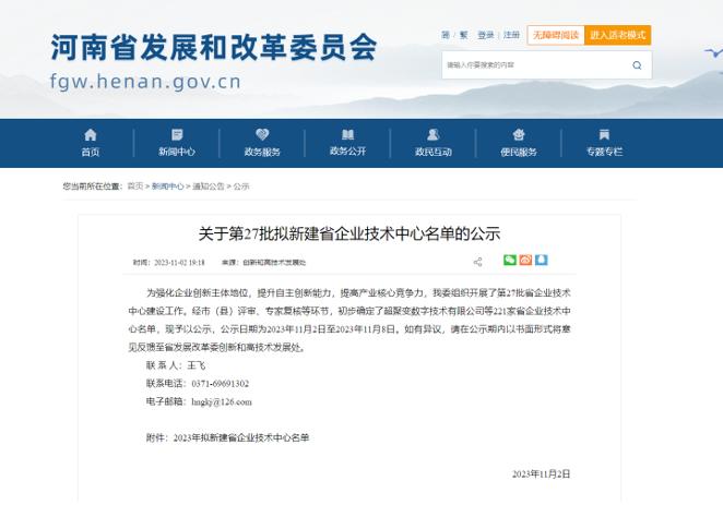 郑氏化工98%复硝酚钠是真是假,郑氏化工集团