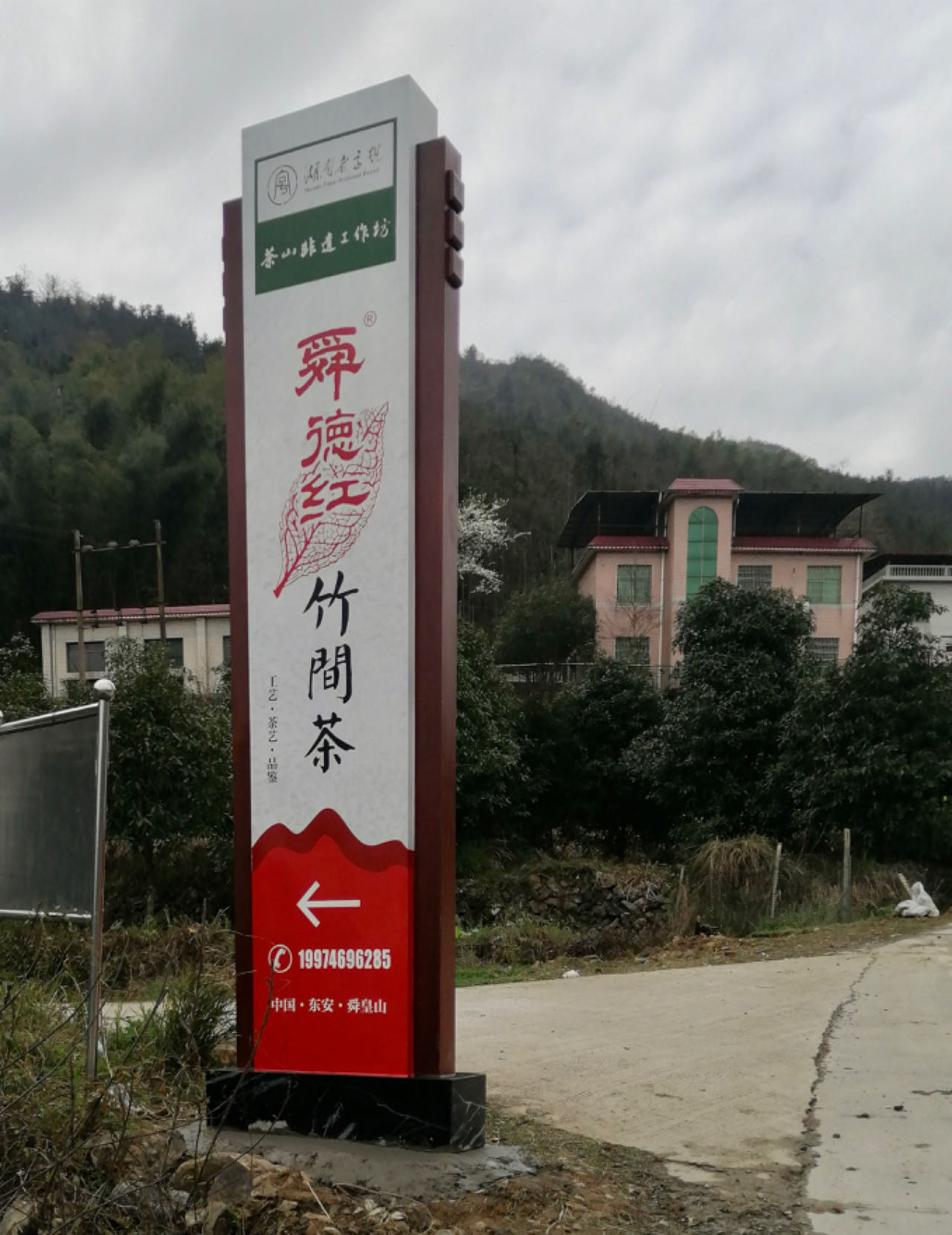 东安：捐赠制茶设备助力乡村振兴