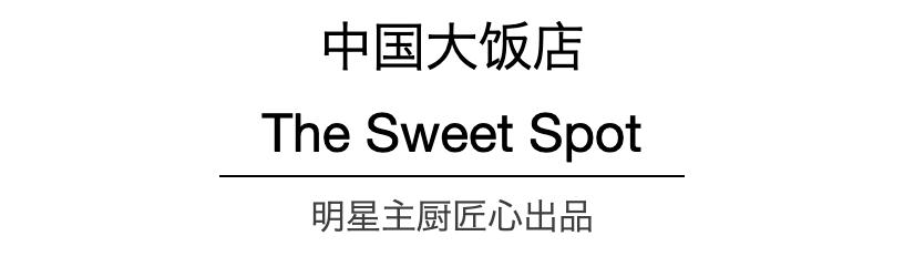 这些宝藏饼房,藏在北京的星级酒店里