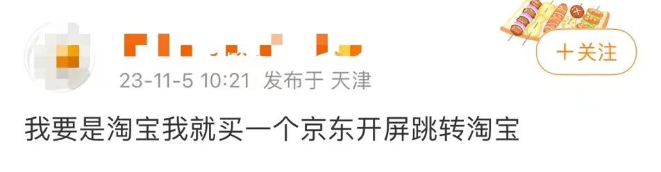 什么软件都跳转淘宝,为什么最近打开软件总是跳到淘宝