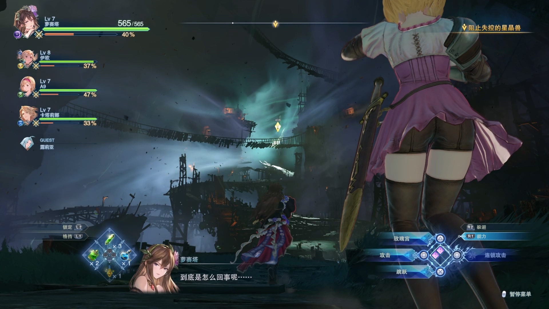 碧蓝幻想relink体验版,碧蓝幻想relink过剧情难度选什么好