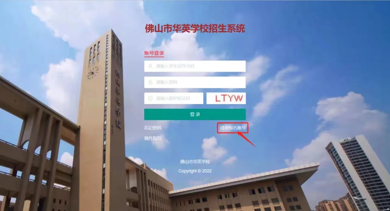 2022佛山华英中学小升初入学条件,佛山市华英学校小升初直招名单