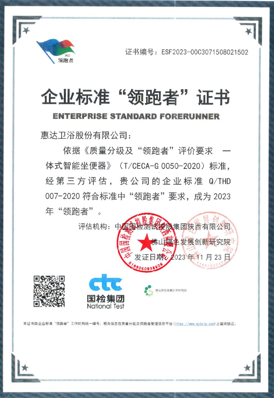 惠达卫浴合格的标准,卫浴品牌推荐惠达卫浴怎么样