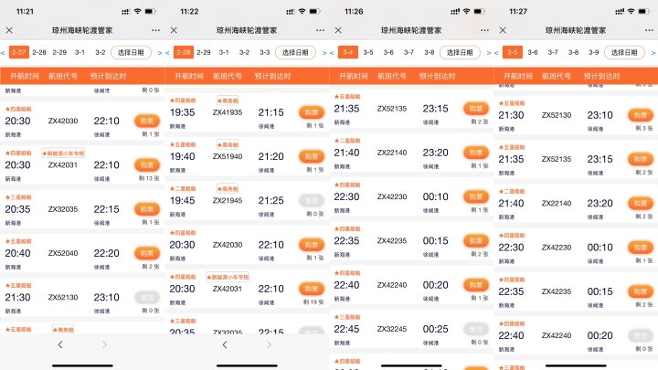 海南轮渡新能源可以买燃油车票吗,海南新能源汽车离岛轮渡最新政策