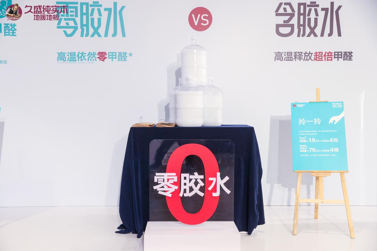 久盛纯实木地暖地板0甲醛,久盛实木复合地暖地板怎么样