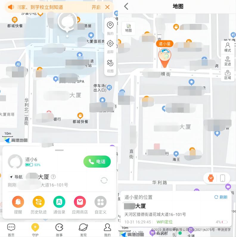 儿童电话手表测评,儿童定位电话
