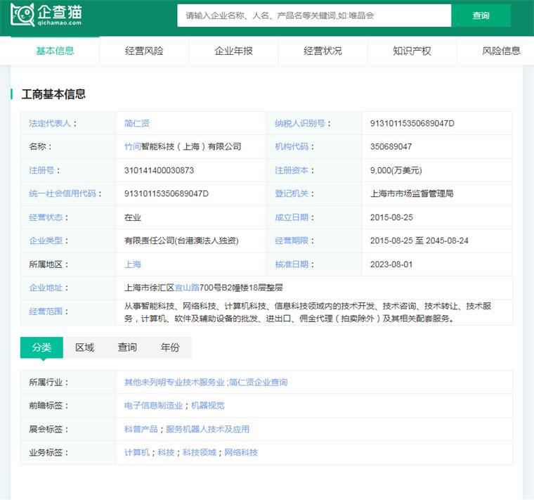 融了10亿仍难造血？AI独角兽竹间智能被曝停工停产！官方回应来了【附人工智能行业企业盈利分析】