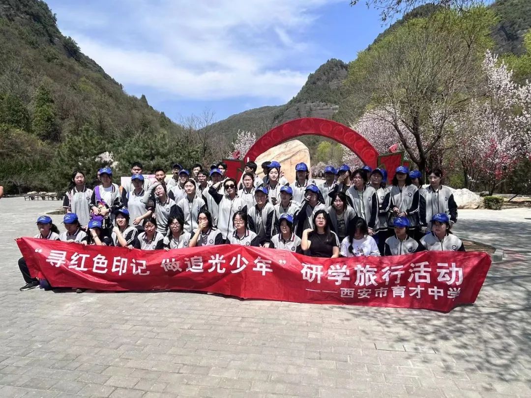 西安市红色研学活动方案,中学红色研学活动