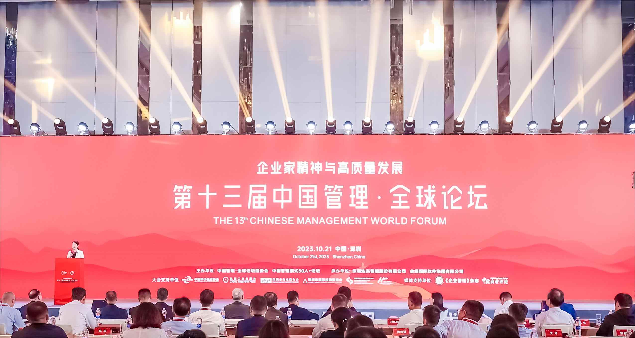 金蝶的管理思想,金蝶企业管理模式详解