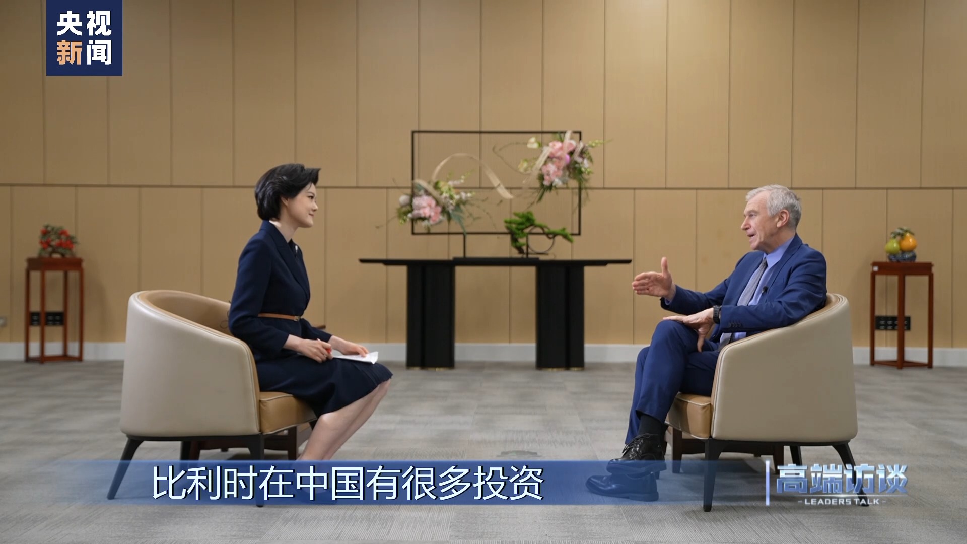 比利时前总统莱特姆,专访厄齐尔