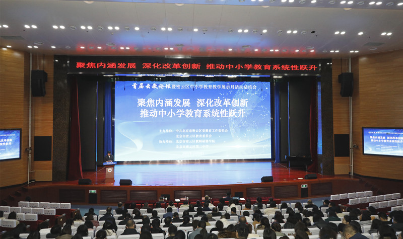 推动教育高质量发展提供新思路,推进教育高质量发展专题研讨会