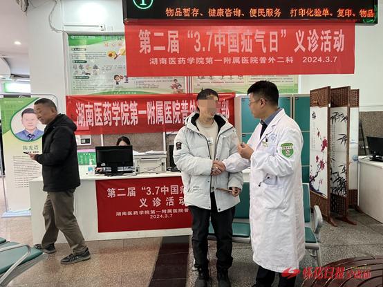 治“疝”至美，“疝”事善为湖医附一医院普外科*党**支部普外科二病区开展第二届“3.7中国疝气日”义诊活动
