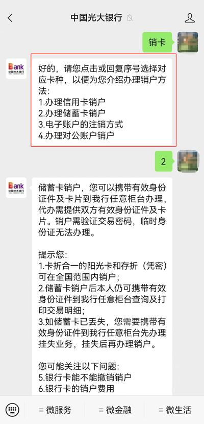 怎么注销银行卡教你几招,闲置银行卡需要注销吗