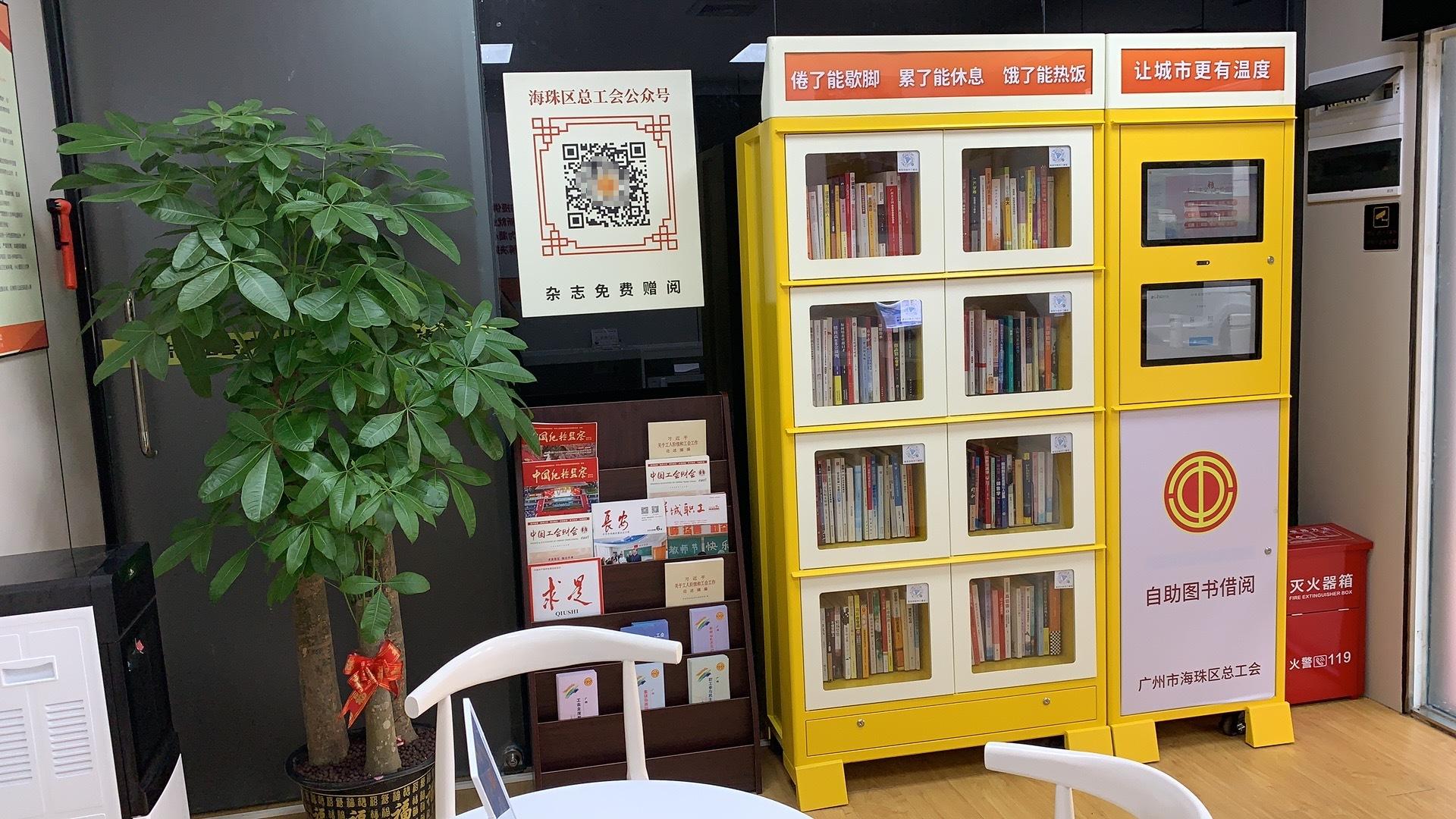 爱心驿站上线了吗,广州300多家爱心驿站对外开放