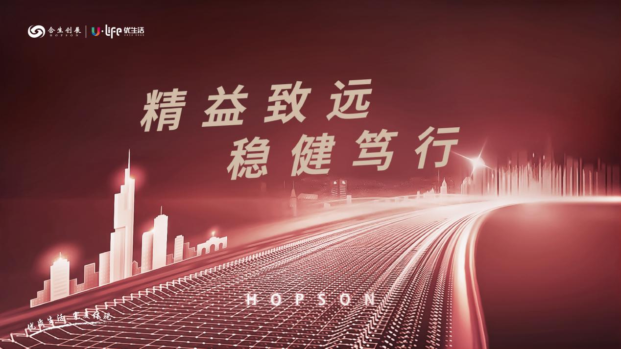 合生创展商业地产,合生创展集团2021年业绩